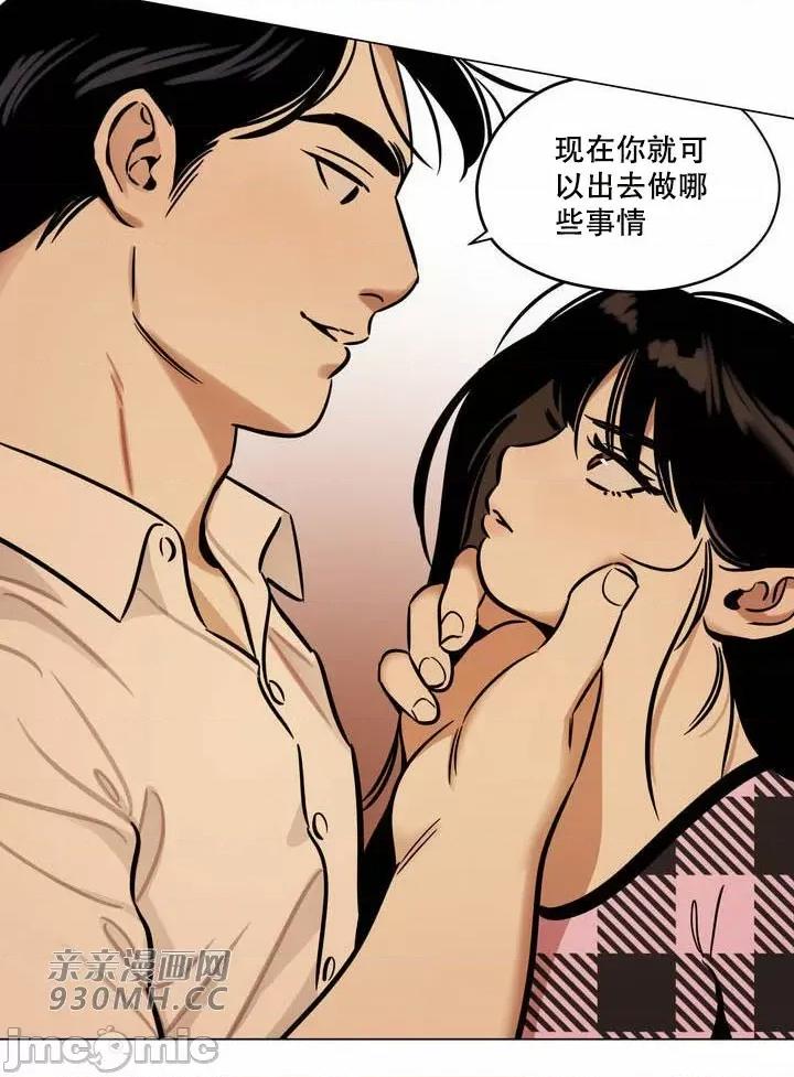雪人 雪人-第30话 第54页