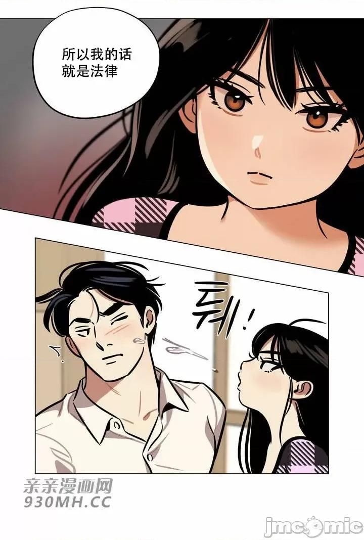 雪人 雪人-第30话 第56页