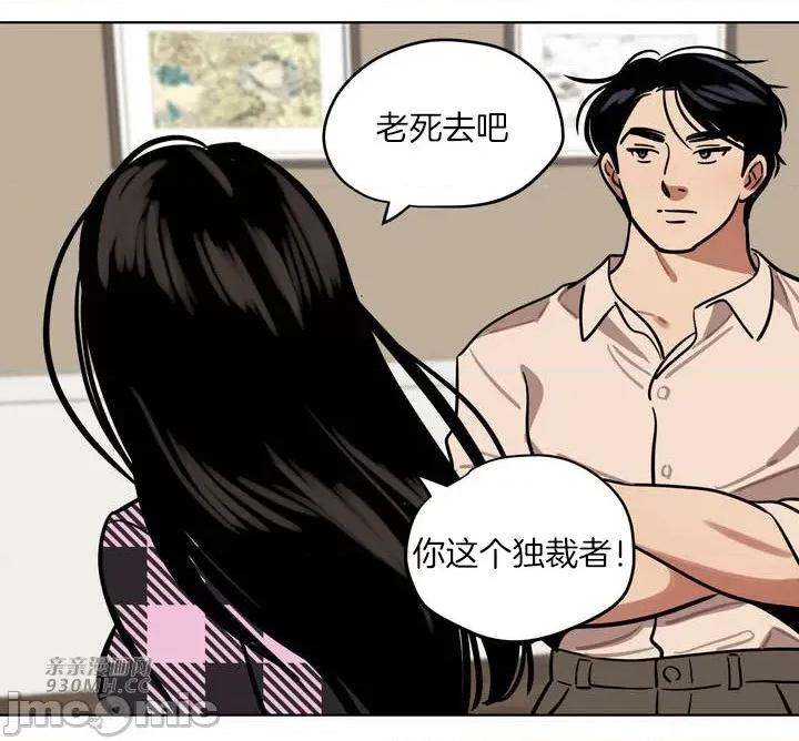 雪人 雪人-第31话 第4页