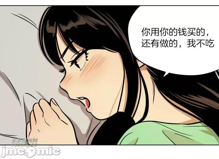 雪人 雪人-第31话 第20页