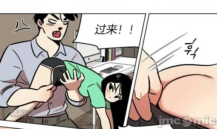 雪人 雪人-第31话 第42页