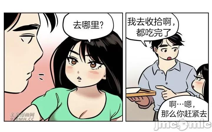 雪人 雪人-第31话 第63页