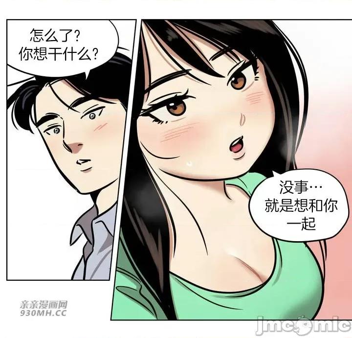 雪人 雪人-第31话 第64页