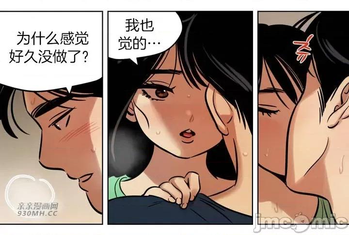 雪人 雪人-第32话 第4页