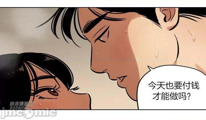 雪人 雪人-第32话 第5页