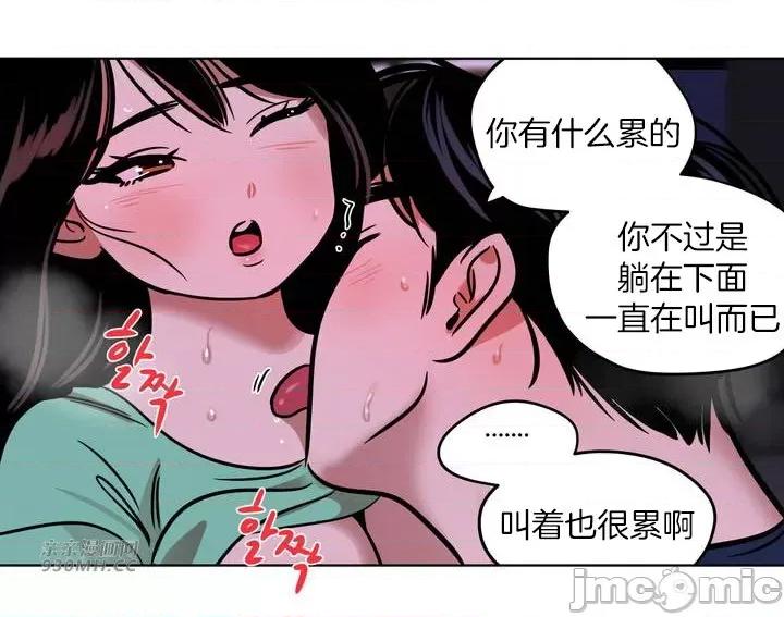 雪人 雪人-第32话 第41页