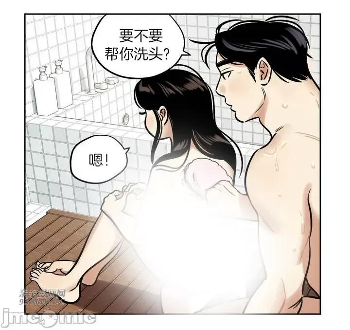 雪人 雪人-第33话 第2页