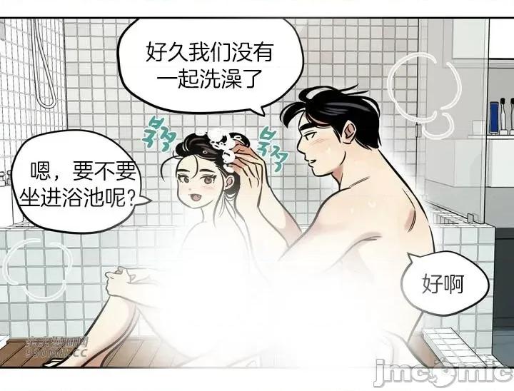 雪人 雪人-第33话 第3页