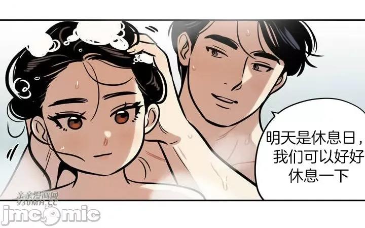 雪人 雪人-第33话 第4页