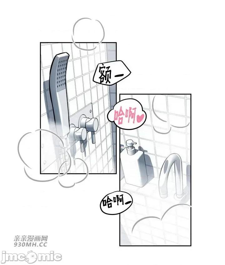 雪人 雪人-第33话 第5页