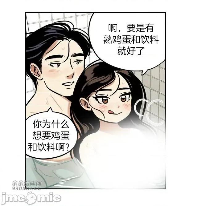 雪人 雪人-第33话 第7页