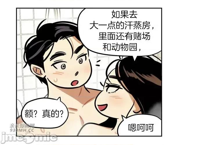 雪人 雪人-第33话 第10页