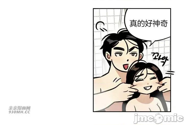 雪人 雪人-第33话 第11页