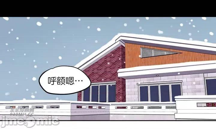 雪人 雪人-第33话 第13页