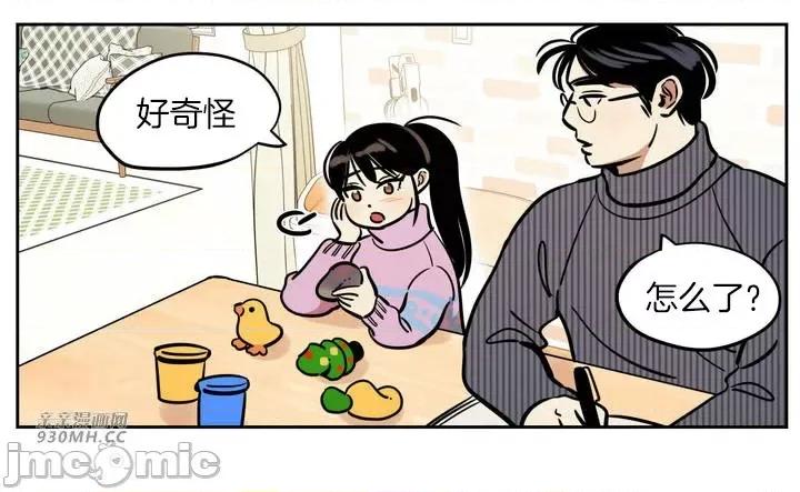 雪人 雪人-第33话 第14页