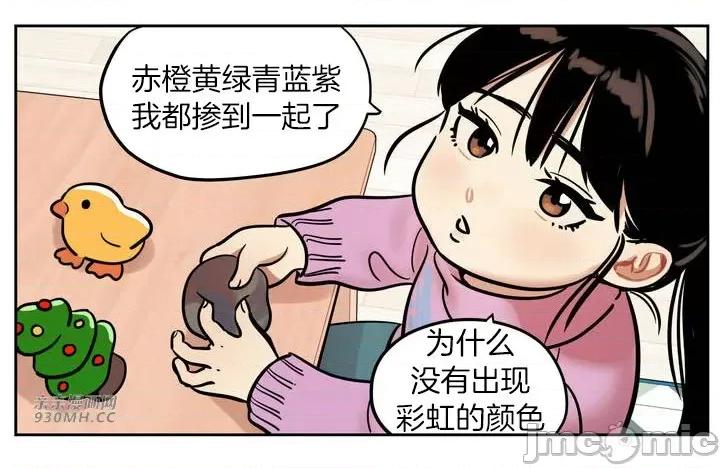 雪人 雪人-第33话 第15页