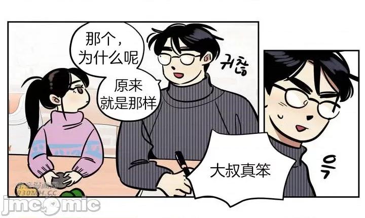 雪人 雪人-第33话 第17页