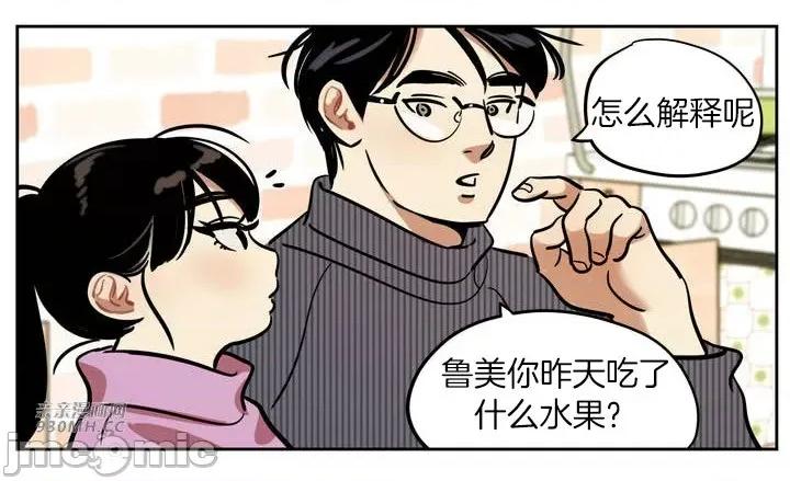 雪人 雪人-第33话 第18页