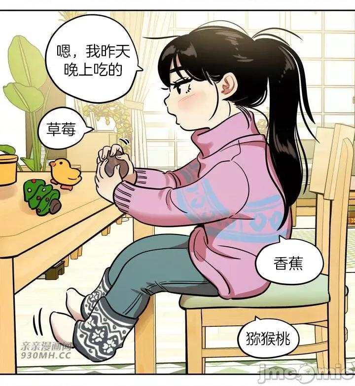 雪人 雪人-第33话 第19页
