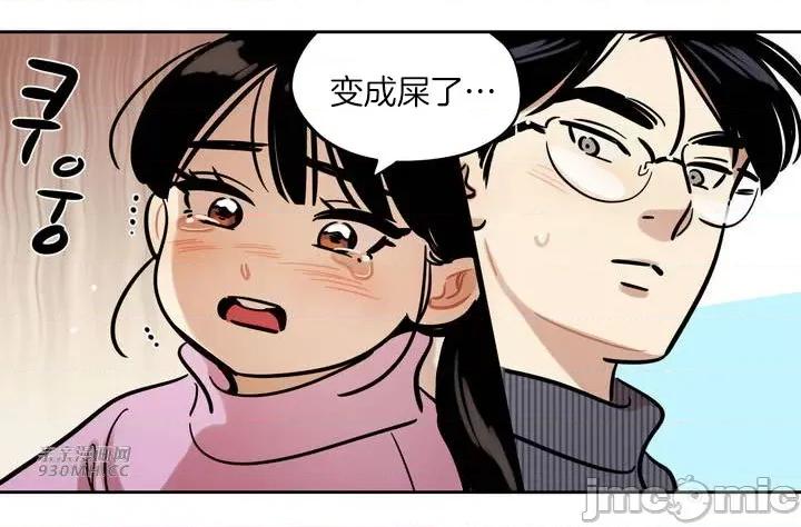 雪人 雪人-第33话 第21页