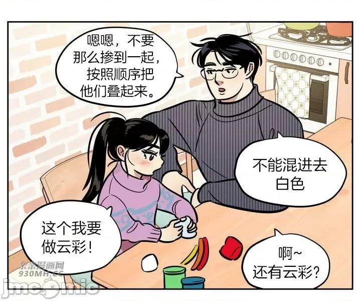 雪人 雪人-第33话 第23页