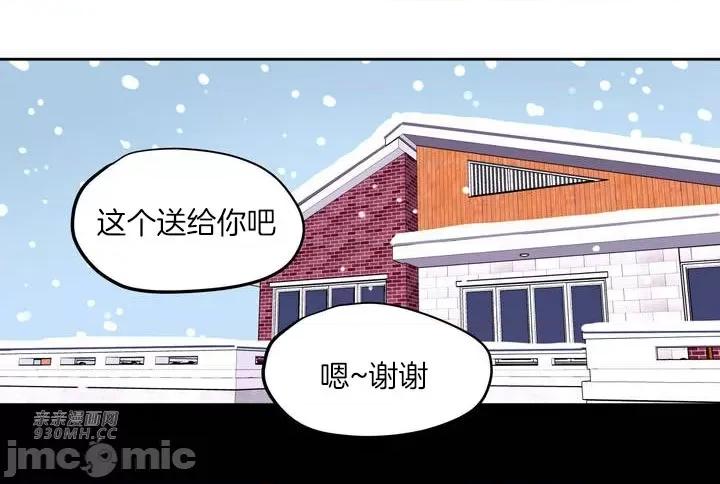 雪人 雪人-第33话 第25页