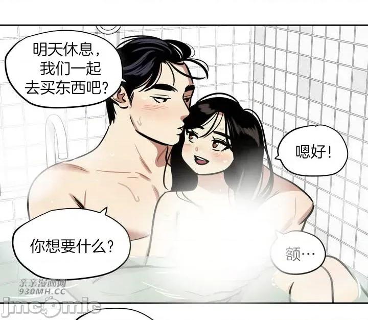 雪人 雪人-第33话 第26页