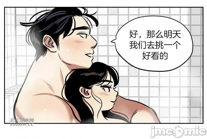 雪人 雪人-第33话 第28页