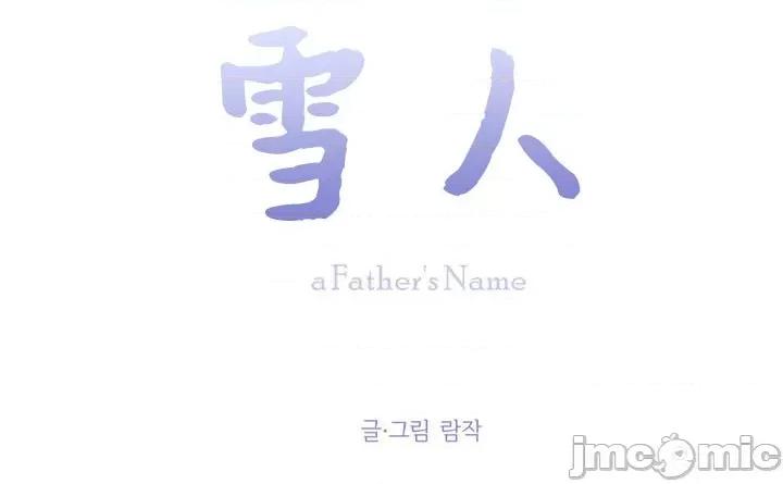 雪人 雪人-第33话 第29页