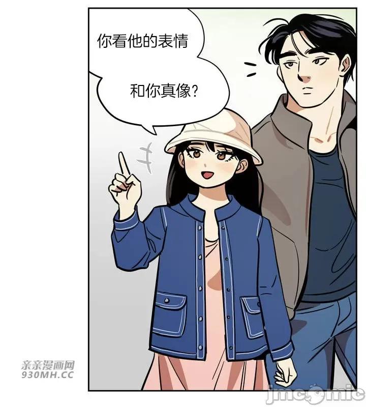 雪人 雪人-第33话 第32页