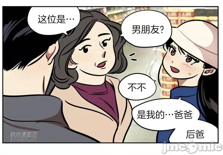 雪人 雪人-第33话 第40页
