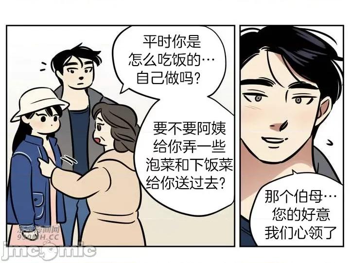 雪人 雪人-第33话 第42页