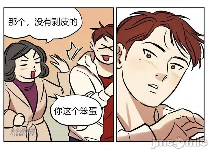 雪人 雪人-第33话 第45页