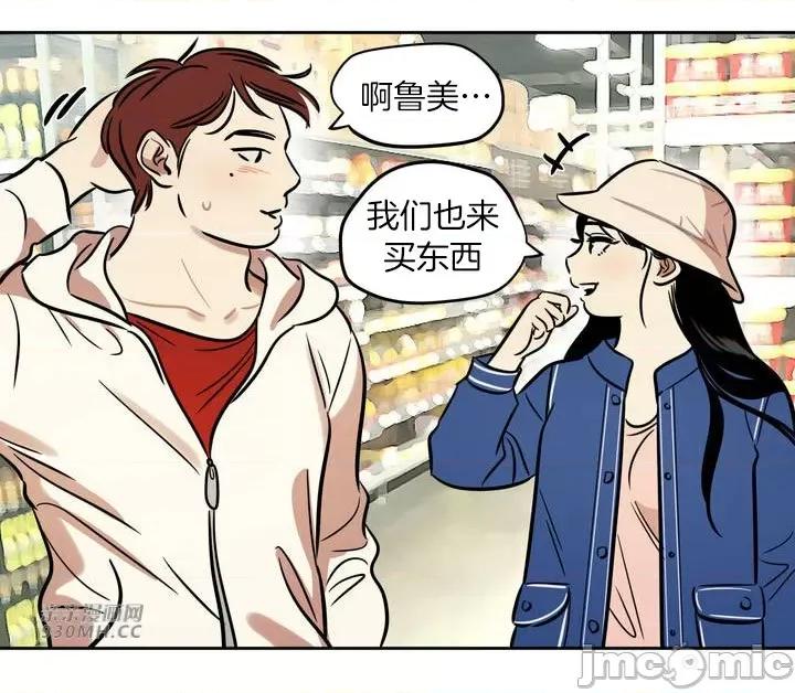 雪人 雪人-第33话 第46页