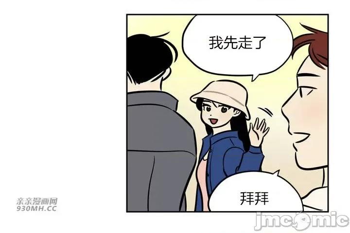 雪人 雪人-第33话 第49页