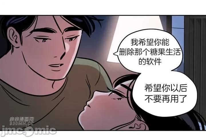 雪人 雪人-第33话 第57页