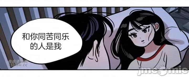 雪人 雪人-第33话 第58页