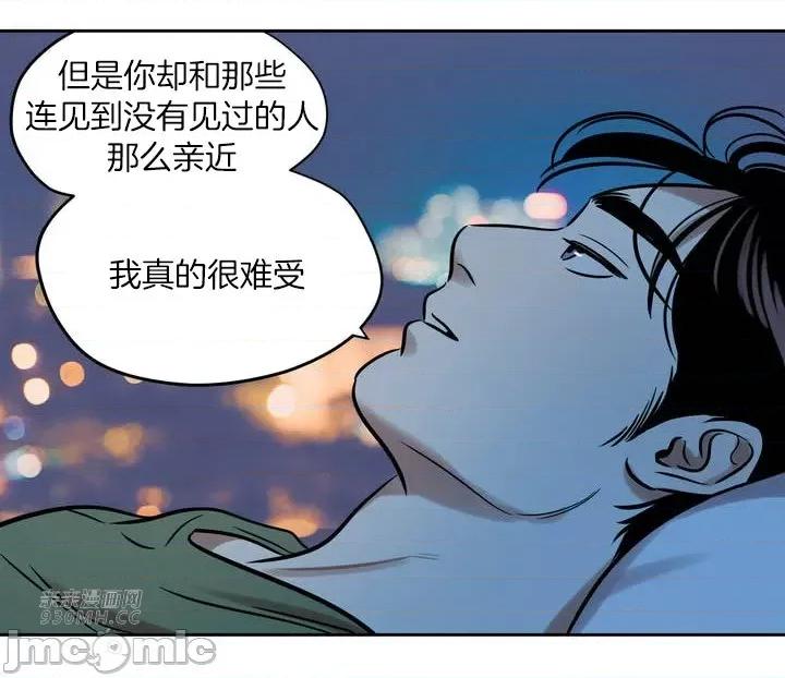 雪人 雪人-第33话 第59页