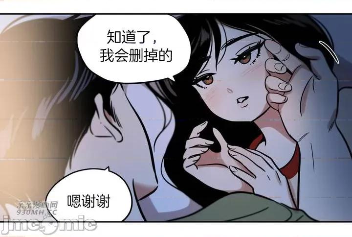 雪人 雪人-第33话 第61页