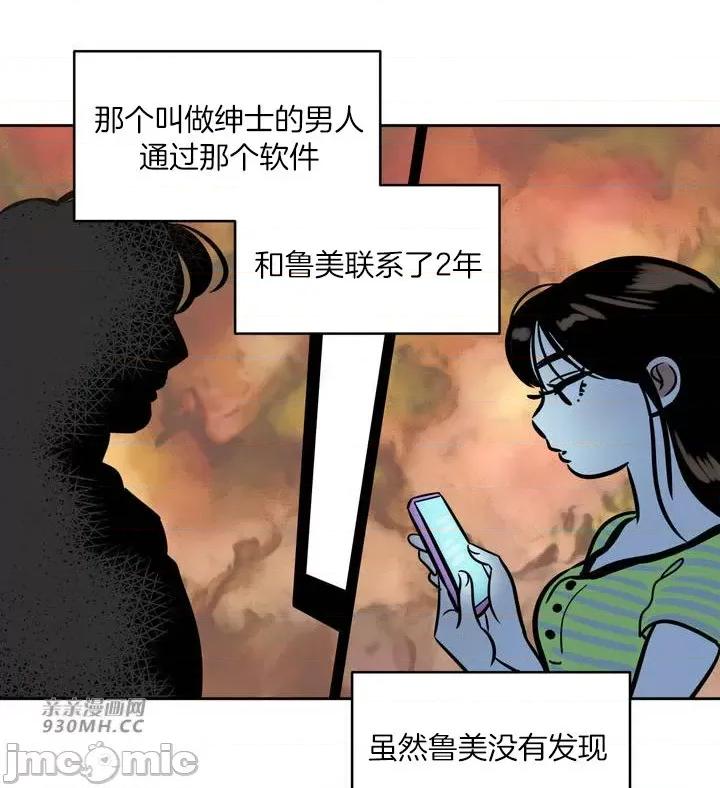 雪人 雪人-第33话 第66页