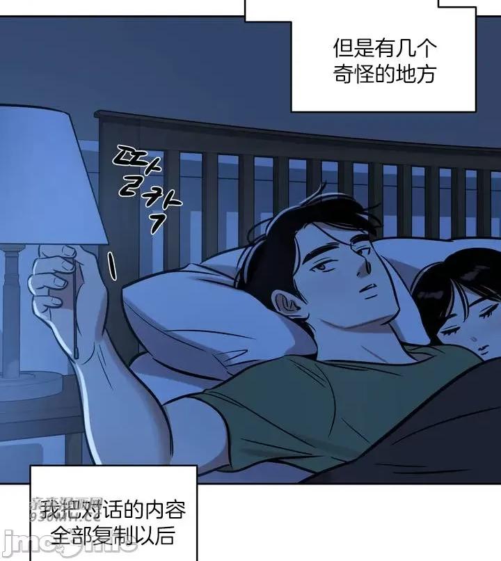 雪人 雪人-第33话 第67页