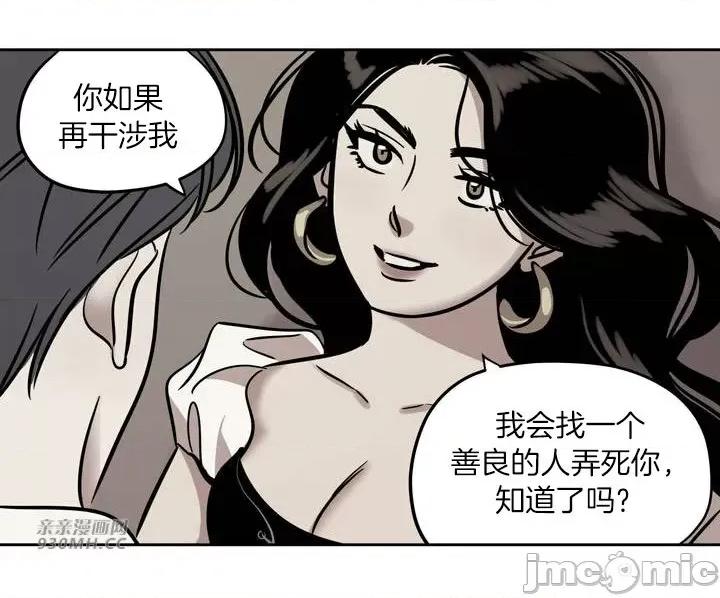 雪人 雪人-第34话 第1页