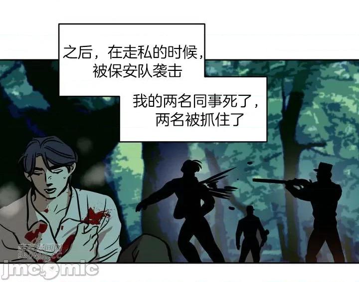 雪人 雪人-第34话 第2页