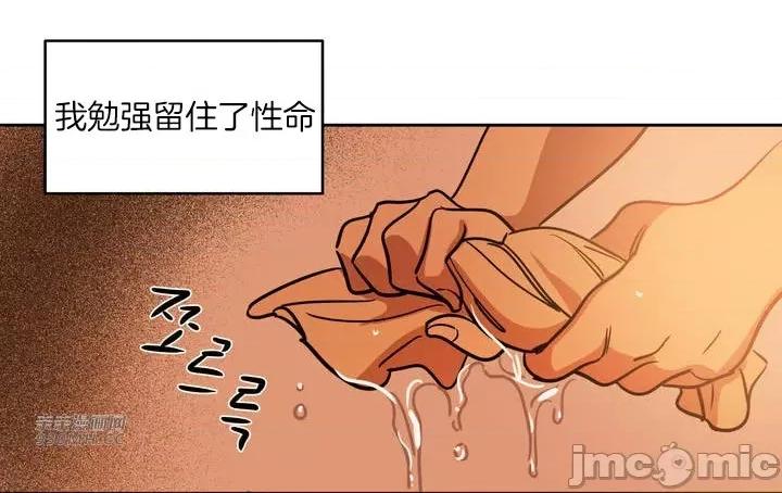 雪人 雪人-第34话 第3页