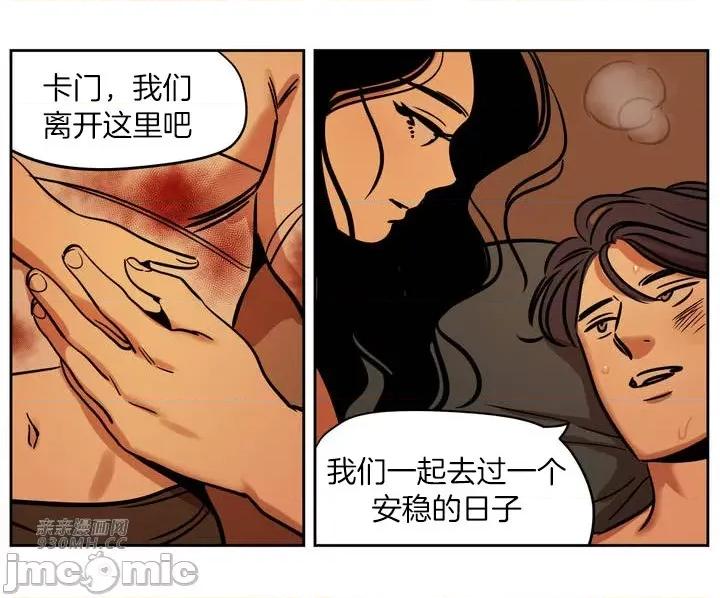 雪人 雪人-第34话 第5页
