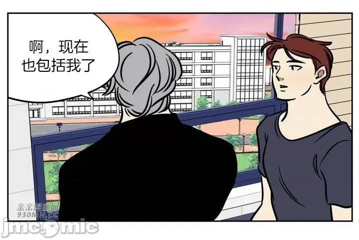 雪人 雪人-第34话 第15页
