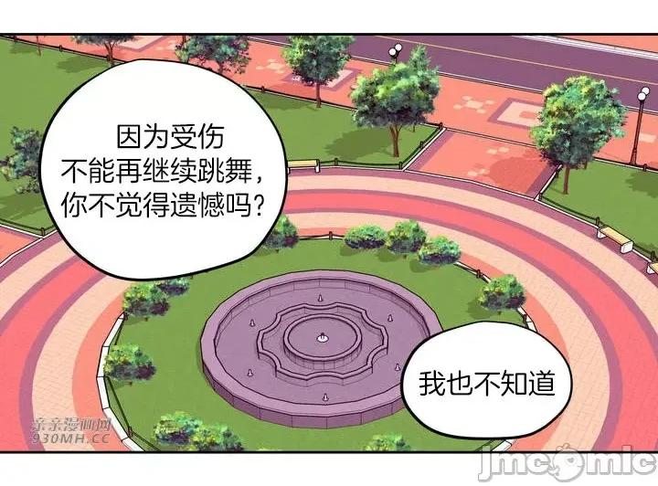 雪人 雪人-第34话 第16页
