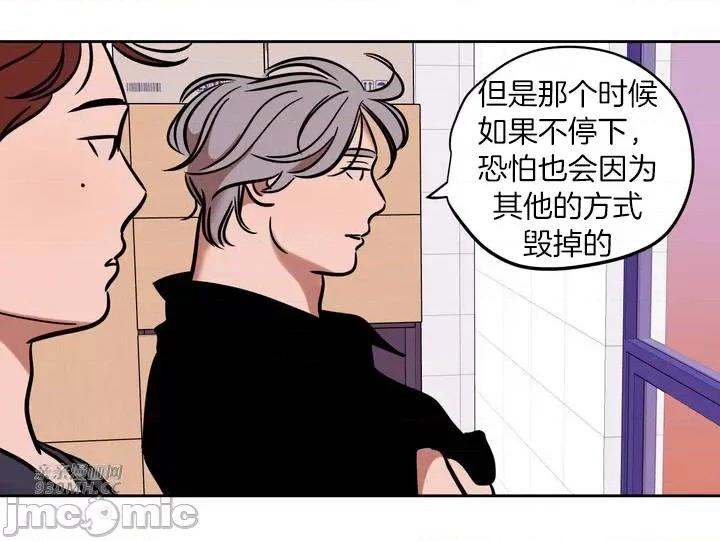 雪人 雪人-第34话 第17页
