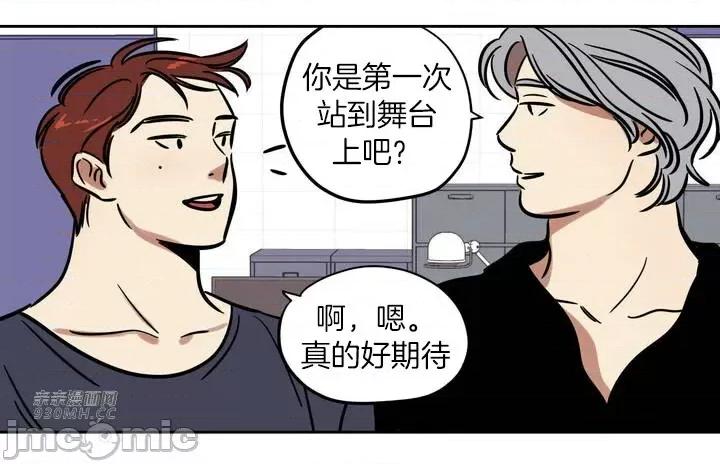 雪人 雪人-第34话 第24页