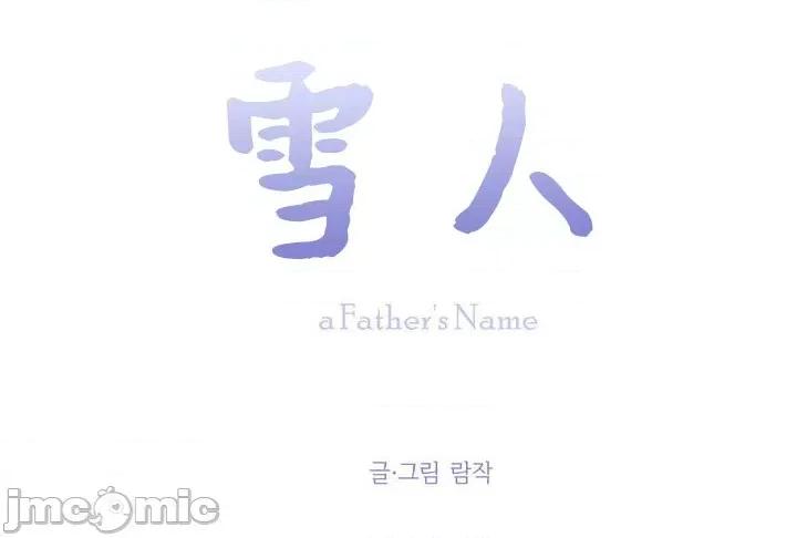 雪人 雪人-第34话 第31页